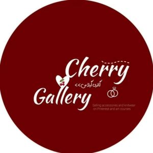 گالـریِ گیـلاس🍒