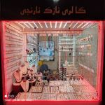 گالری نازک نارنجی