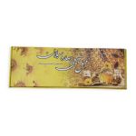 عسل طبیعی سبلان با رمکه (شانه) | JCHK-15549