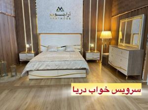سرویس خواب دونفره مدل دریا | JCHK-15586