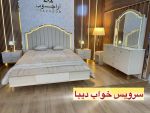 سرویس خواب دونفره مدل دیبا | JCHK-15587