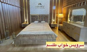 سویس خواب دونفره مدل طلسم | JCHK-15589