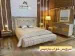 سرویس خواب دونفره مدل پارمیس | JCHK-15591