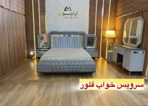سرویس خواب دونفره مدل فلور | JCHK-15594