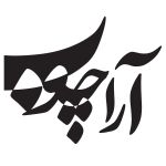 سرویس خواب دونفره آراچوب