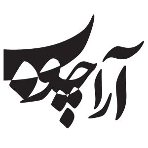 سرویس خواب دونفره آراچوب