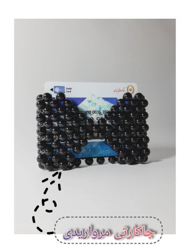 جاکارتی مرواریدی  | JCHK-15620