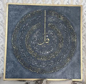 تابلو قرآنی چهارقل | JCHK-15622