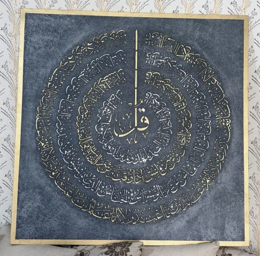 تابلو قرآنی چهارقل | JCHK-15622