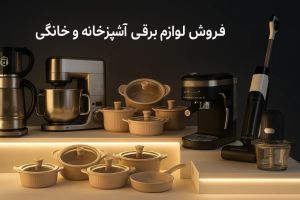 آفرومی