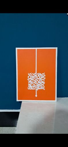 تابلو کالیگرافی | JCHK-15788