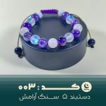 دستبند پنج سنگ آرامش نیکتوشاپ کد 003 | JCHK-15895 دستبند پنج سنگ آرامش نیکتوشاپ کد 003 | JCHK-15895