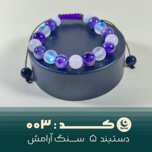 دستبند پنج سنگ آرامش نیکتوشاپ کد 003 | JCHK-15895