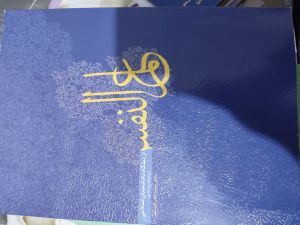 علم النفس محمد کجباف  | JCHK-16312