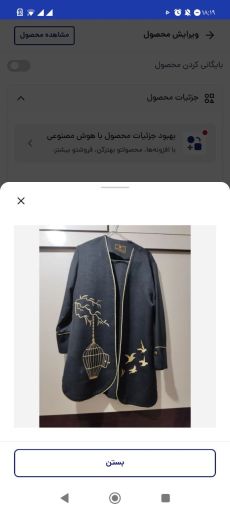 مانتو کتی زنانه مازراتی  | JCHK-16324