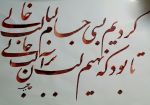 اثر هنری خوشنویسی خطاطی تابلو خط | JCHK-16076