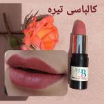 رژلب طبیعی بدون سرب | JCHK-16087