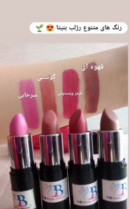 رژلب طبیعی بدون سرب | JCHK-16087