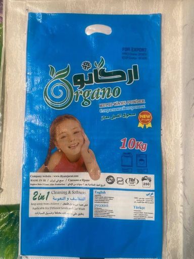 پودر لباسشویی 10 کیلویی ارگانو  | JCHK-16136