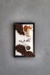 تابلو برجسته سازی کافه | JCHK-16394