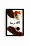 تابلو برجسته سازی کافه | JCHK-16394