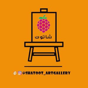 گالری هنری شاتوت