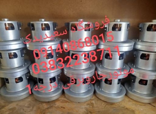 موتور جاروبرقی تمام مس  | JCHK-16322