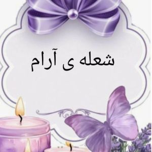 فروش شمع دست ساز 