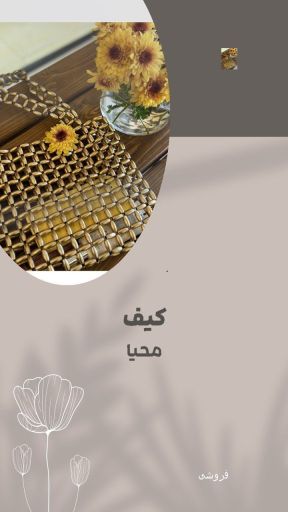 توت بگ گندمی | JCHK-16444
