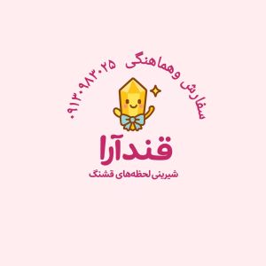 قندآرا