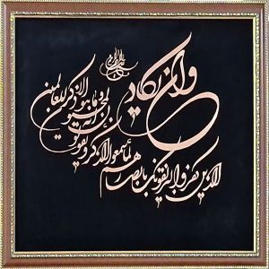 تابلو معرق مس وان یکاد  | JCHK-16535