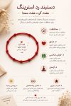 دستبند رد استرینگ (هفت گره) | JCHK-16551