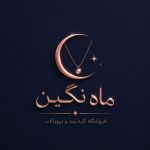 ماه نگین|اکسسوری