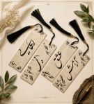 بوکمارک دستساز خوشنویسی ، نشانگر کتاب هنری  | JCHK-16616