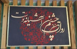 تابلو دکوراتیو و پودر مخمل  | JCHK-16666
