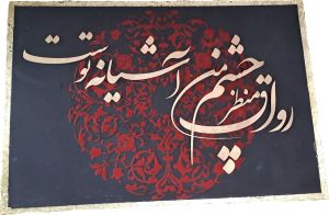 تابلو دکوراتیو و پودر مخمل  | JCHK-16666
