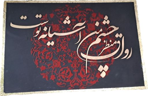 تابلو دکوراتیو و پودر مخمل  | JCHK-16666