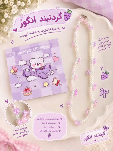 گردنبند | JCHK-16682