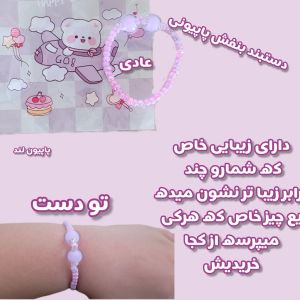 دستبند پاپیونی  | JCHK-16709