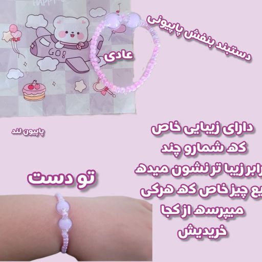 دستبند پاپیونی  | JCHK-16709