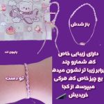 دستبند بافتنی | JCHK-16710