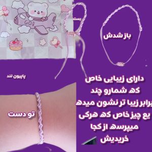 دستبند بافتنی | JCHK-16710