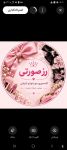 🎀 رز | اکسسوری‌های خاص و دست‌ساز 🎀