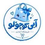 آبی کوچولو 