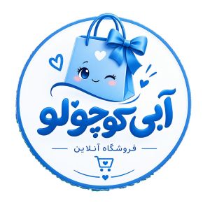 آبی کوچولو 