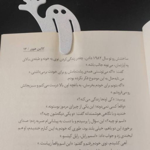 نشانگر کتاب فانتزی خاص به شکل روح | JCHK-16789