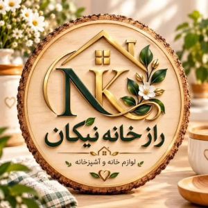 راز خانه نیکان