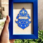 قاب تذهیب نوشته دار | JCHK-4437