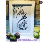 تابلوی وان یکاد | JCHK-1564