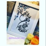 تابلوی وان یکاد | JCHK-1564